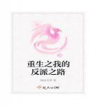 重生诡情全文阅读全文