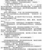 帝国银河之刃肉全txt